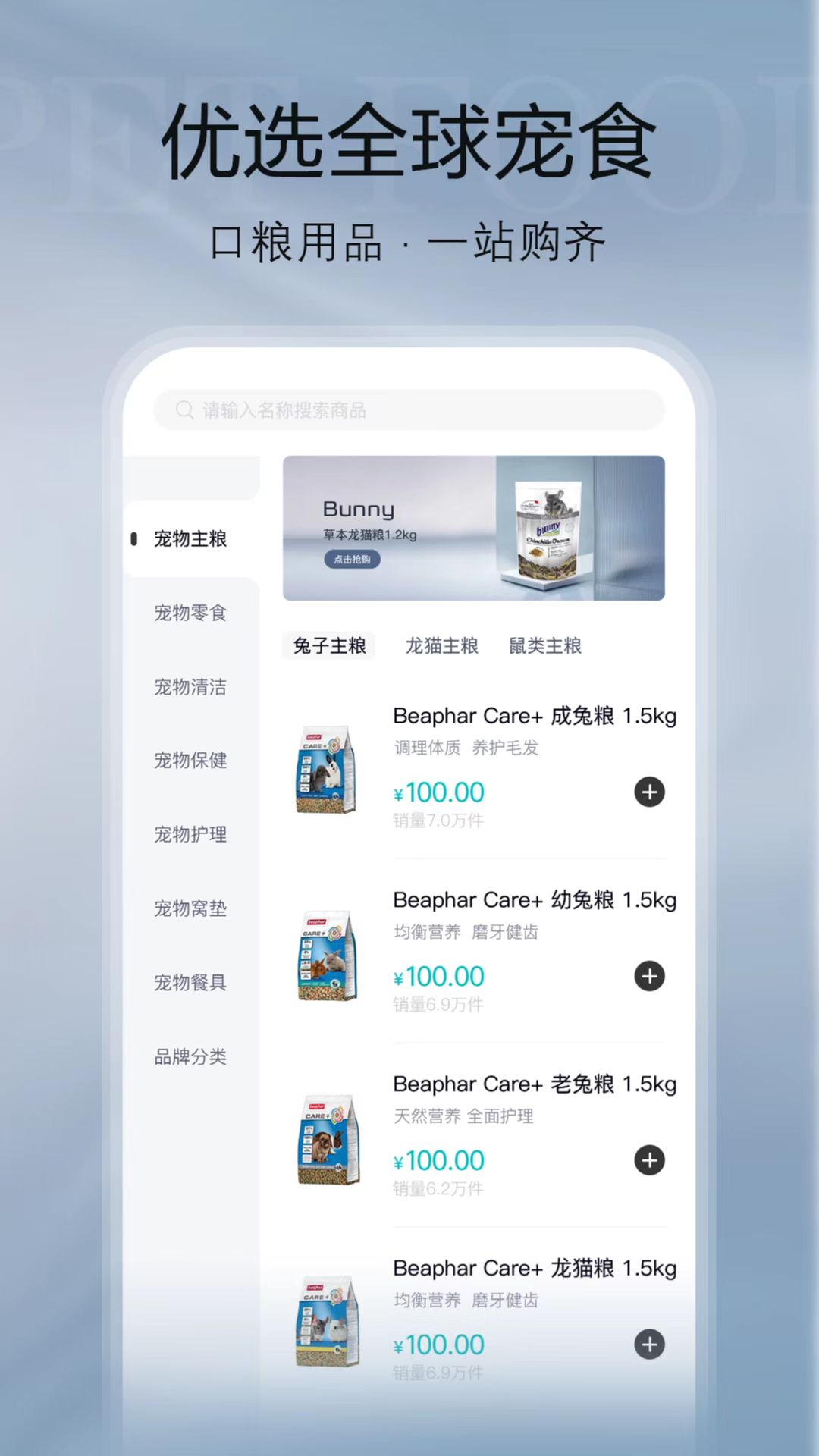 纪元乐购截图2