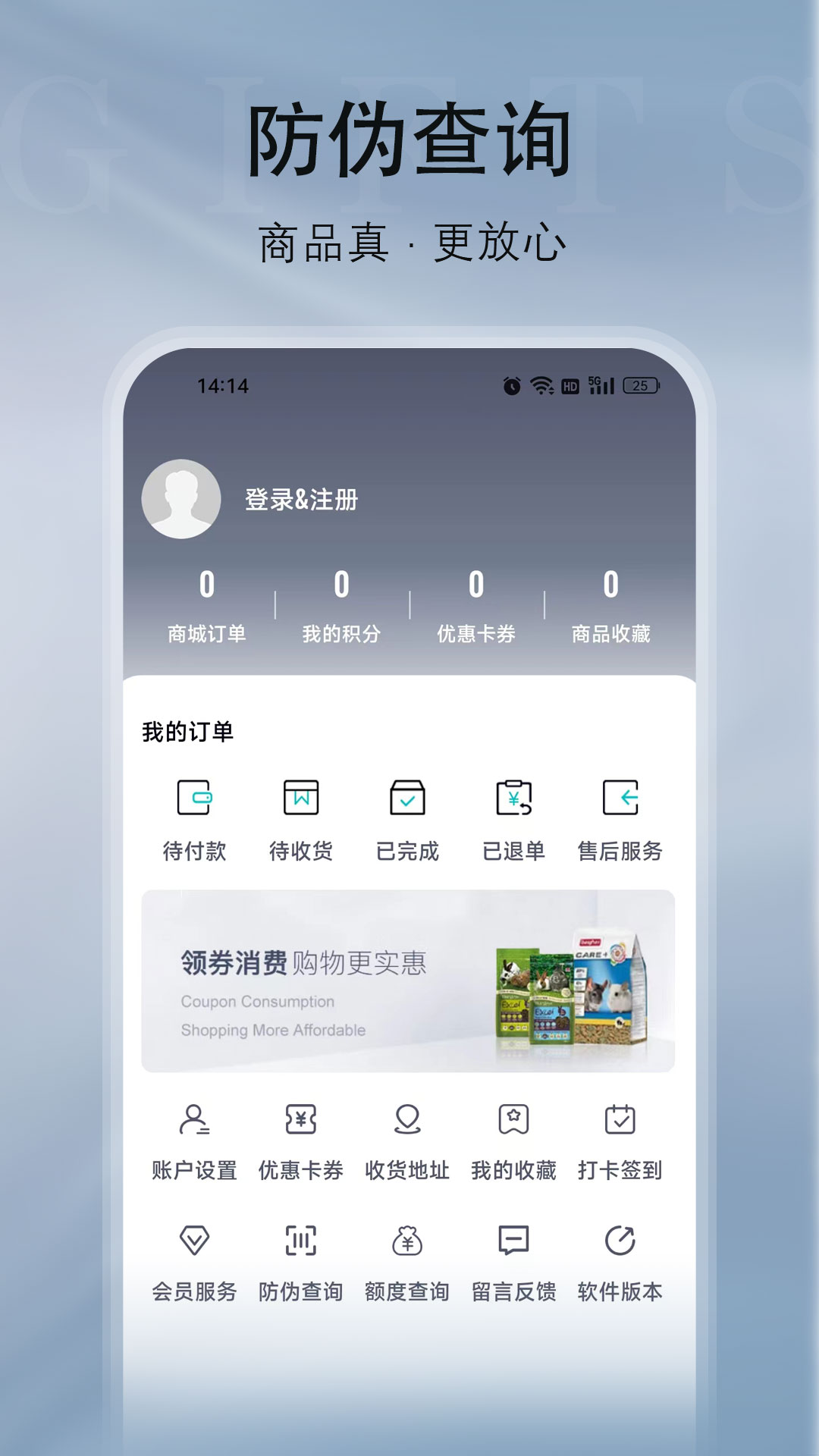 纪元乐购截图4