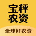 宝秤新农资