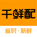千鲜配app