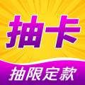 欧皇抽卡app