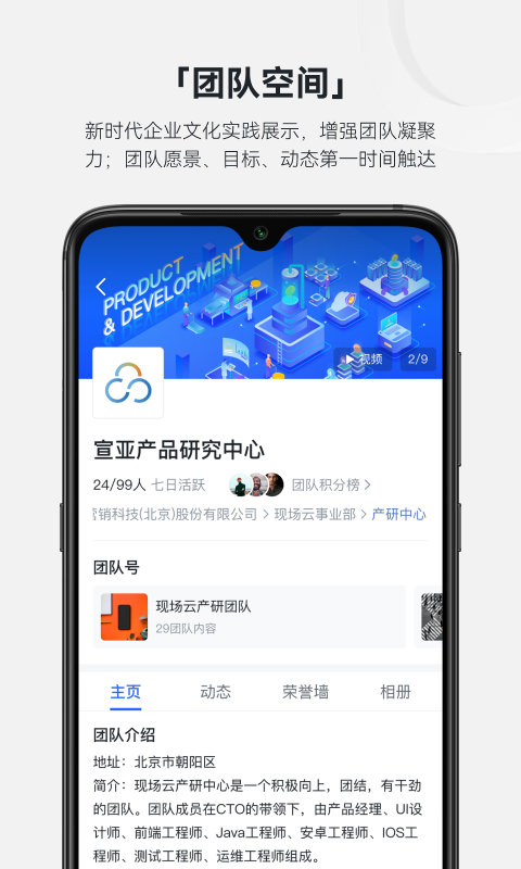 现场云企业版