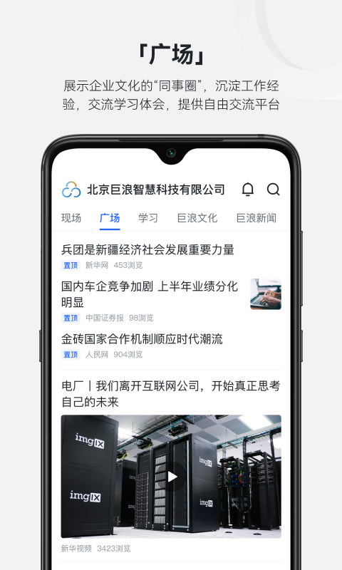 现场云企业版