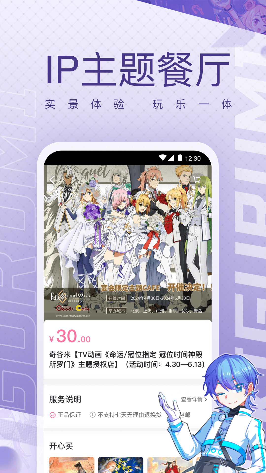 奇谷米app