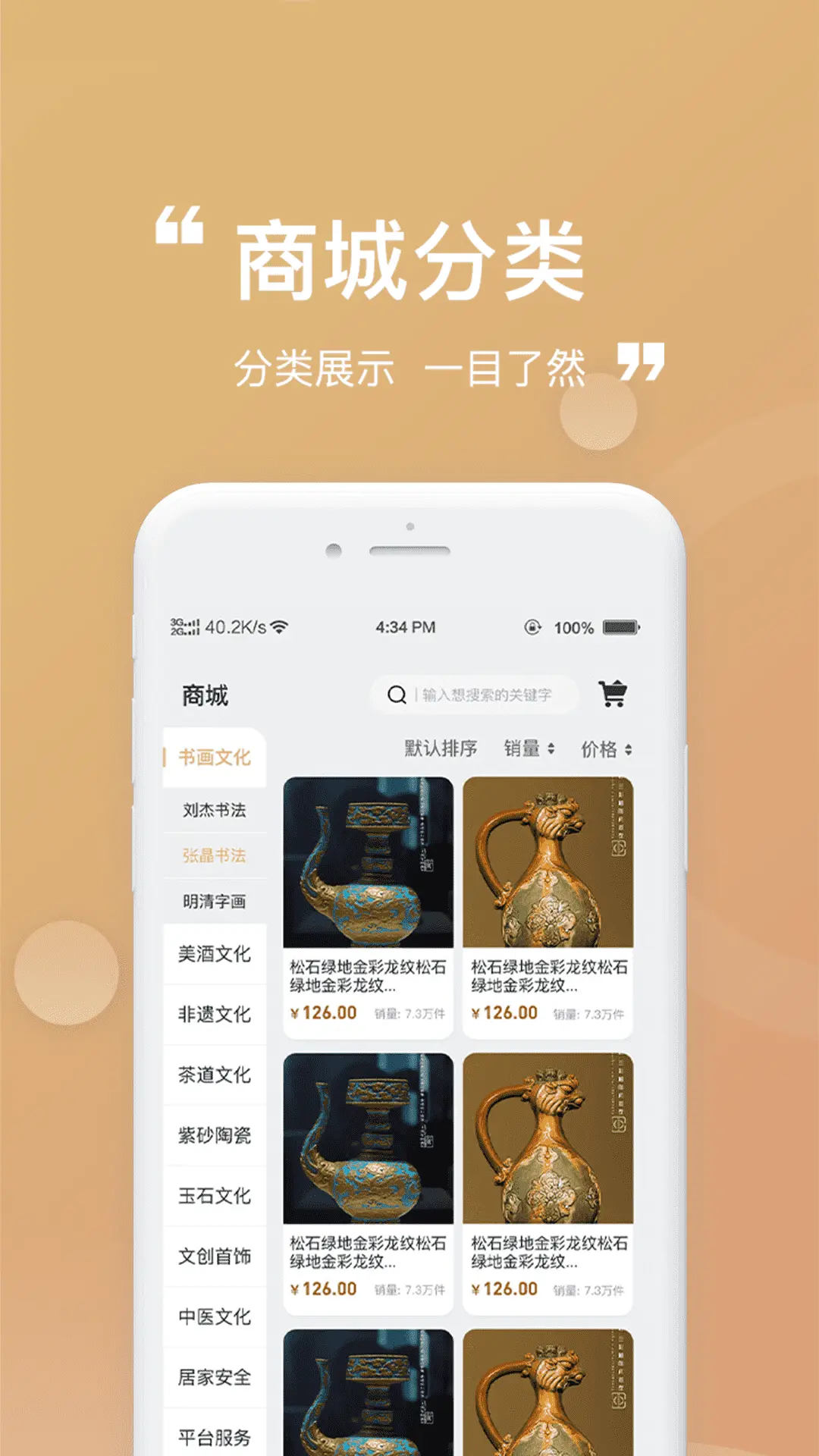 悦华文拍