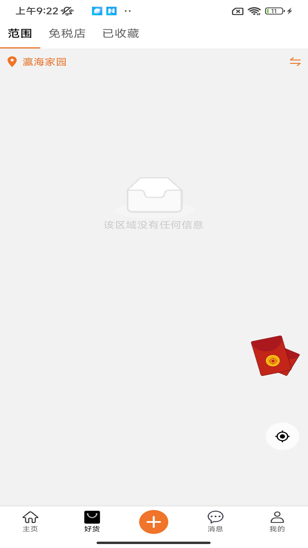 出行代app