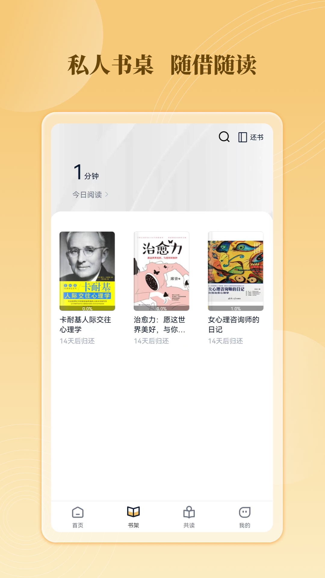 云书馆app