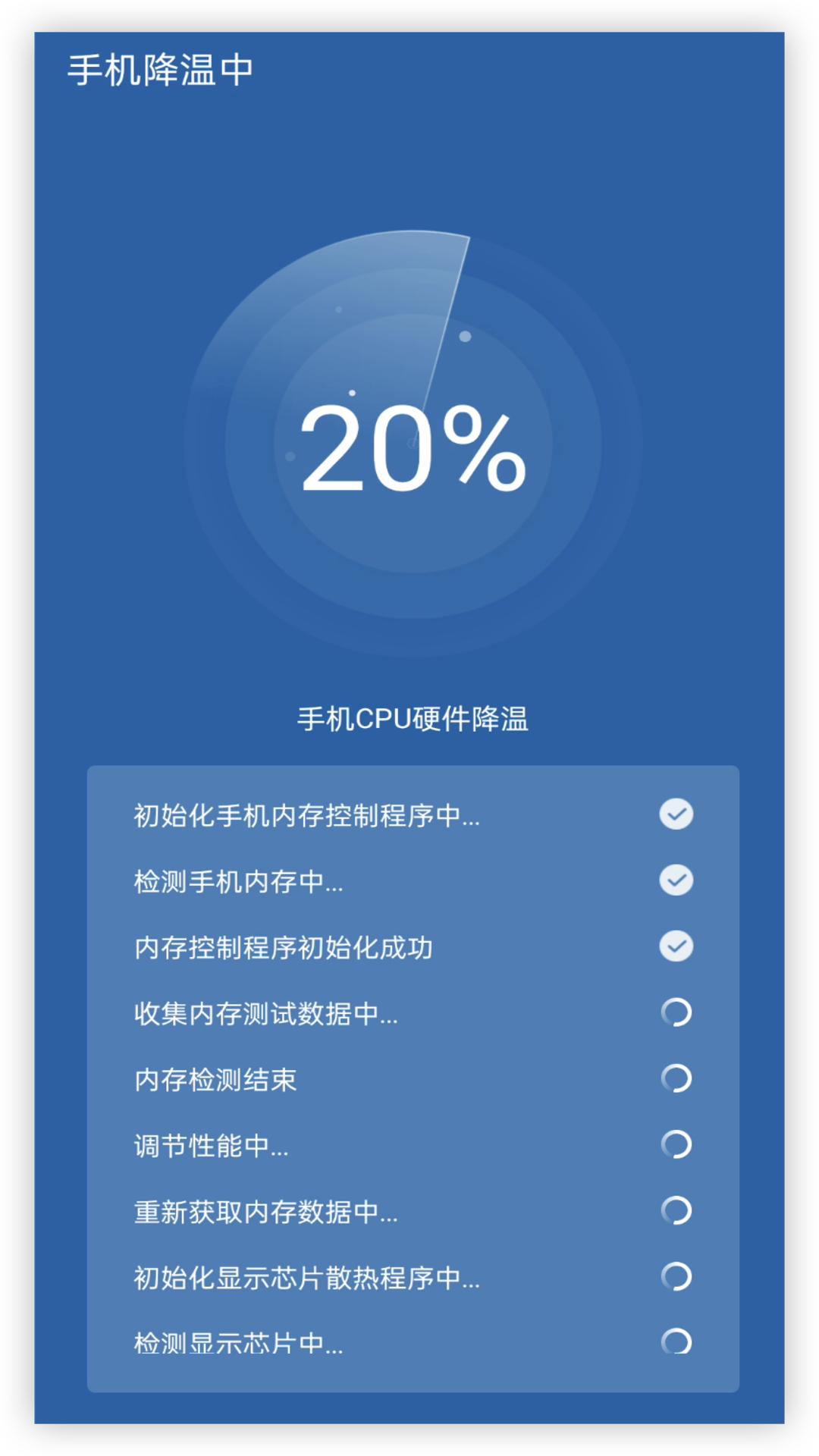 电池健康app