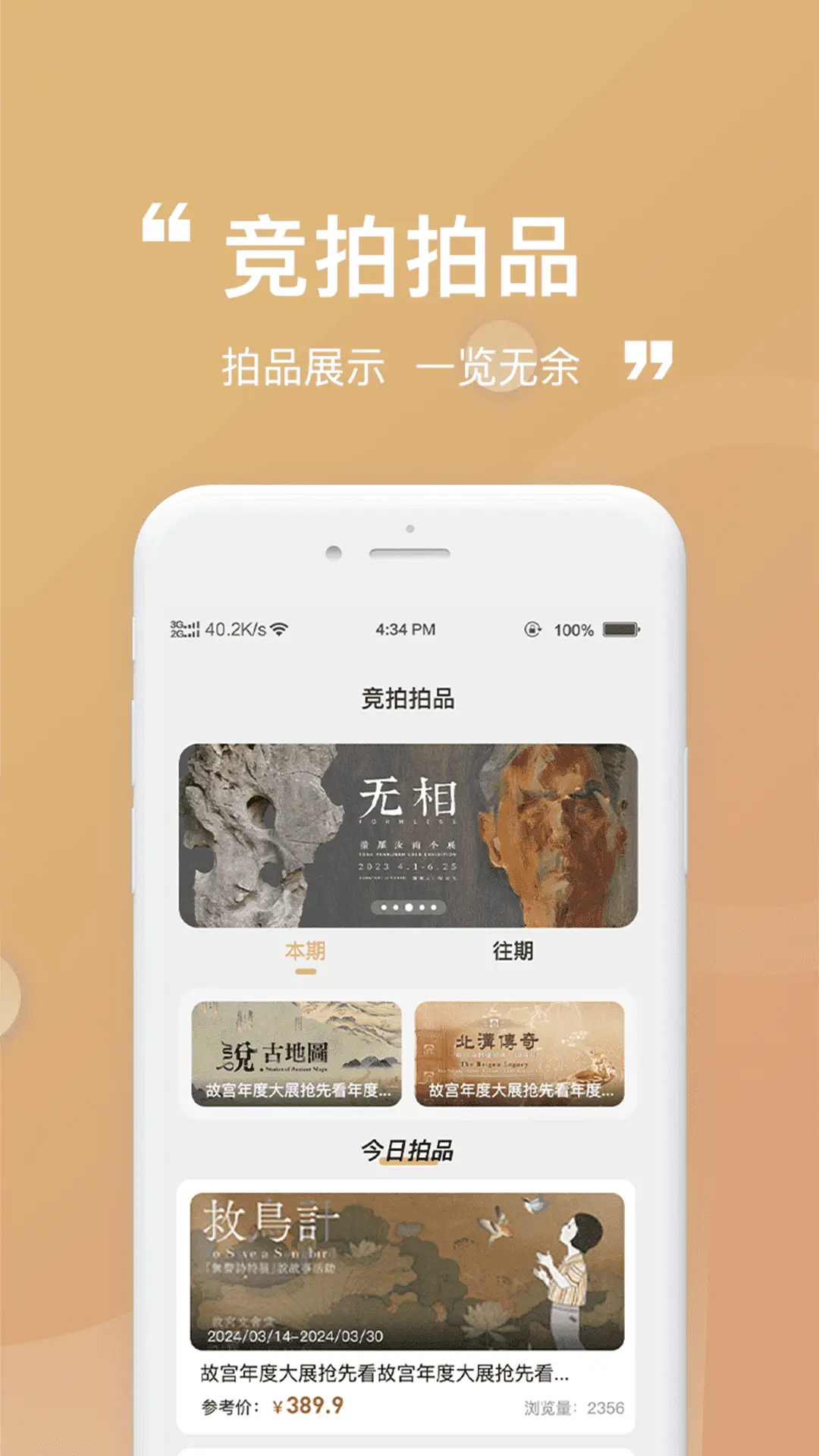 悦华文拍