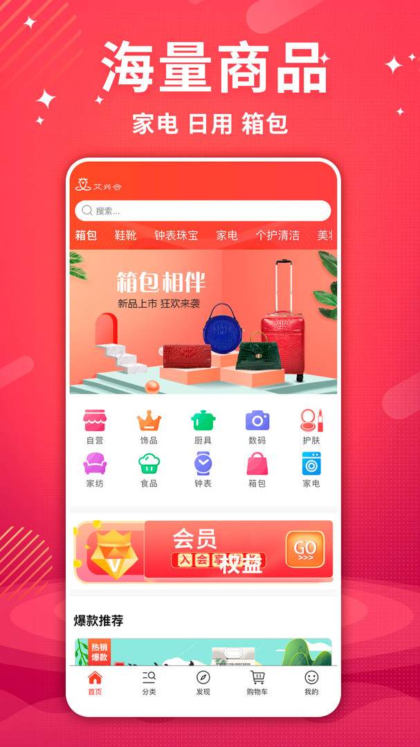 艾兴合app