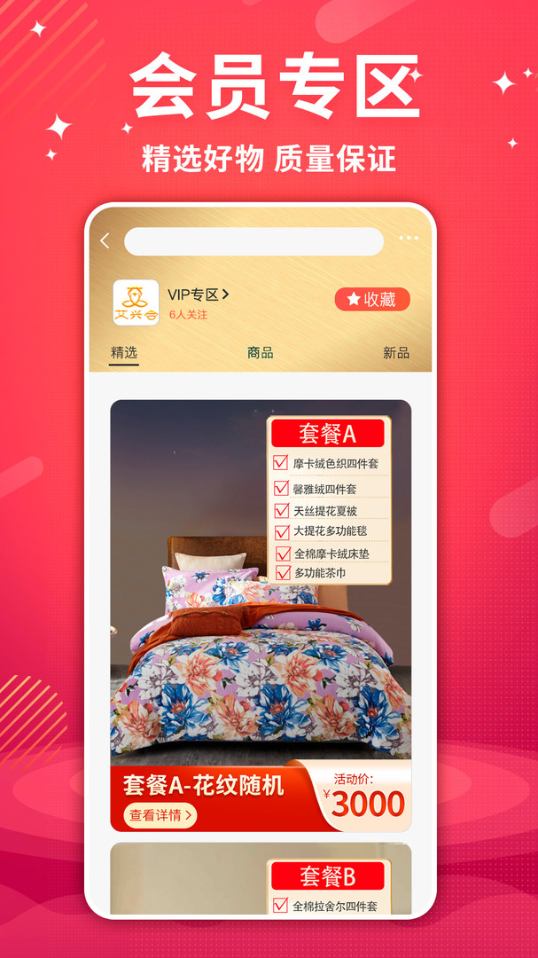 艾兴合app