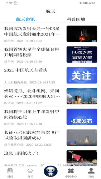 云上文昌app