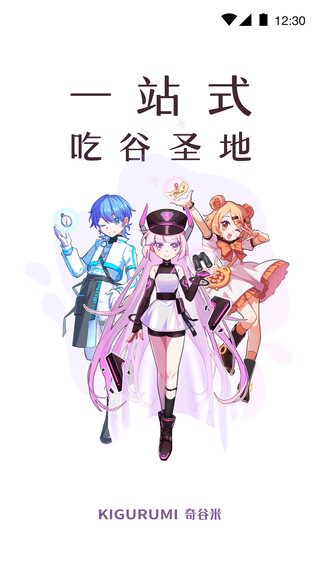 奇谷米app