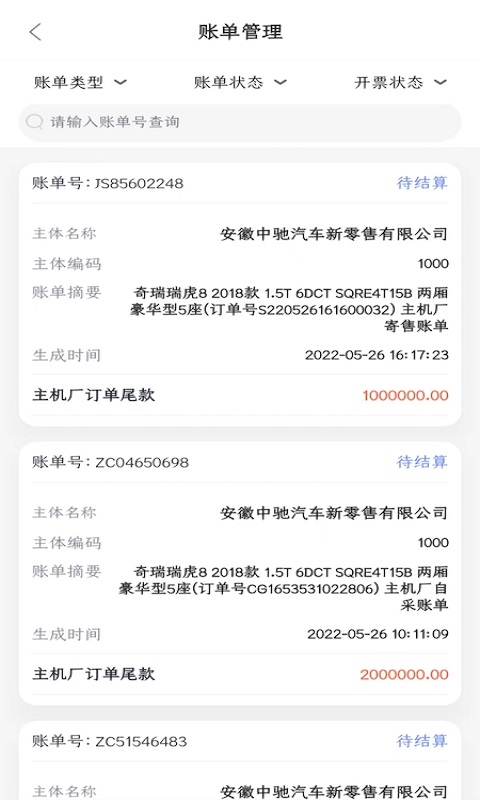 中驰车福主机厂截图2