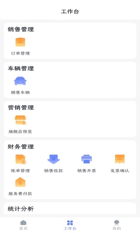 中驰车福主机厂截图4