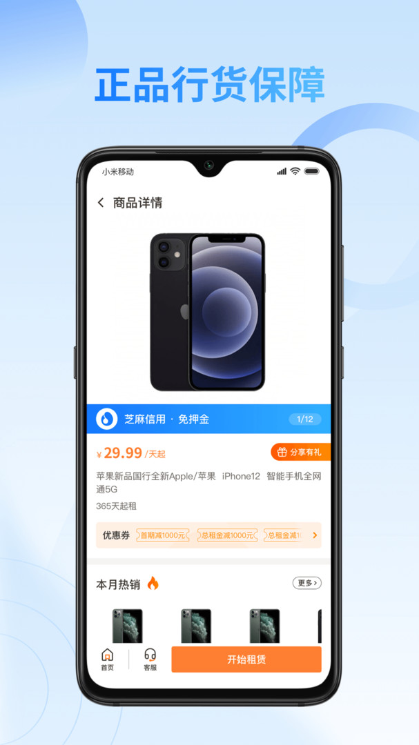 友好物app截图3