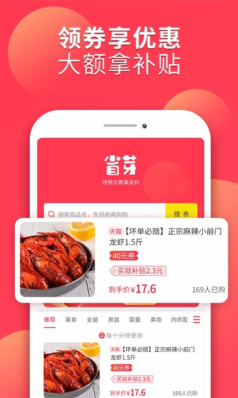 省万万截图1
