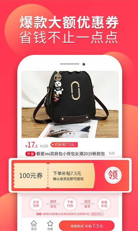 省万万截图4