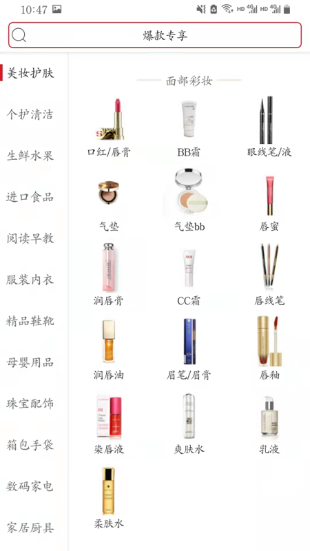 美罗精品购截图3