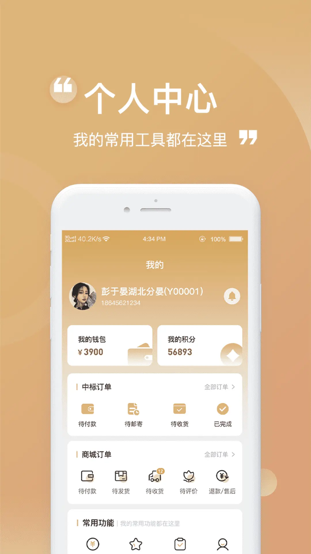 悦华文拍截图4