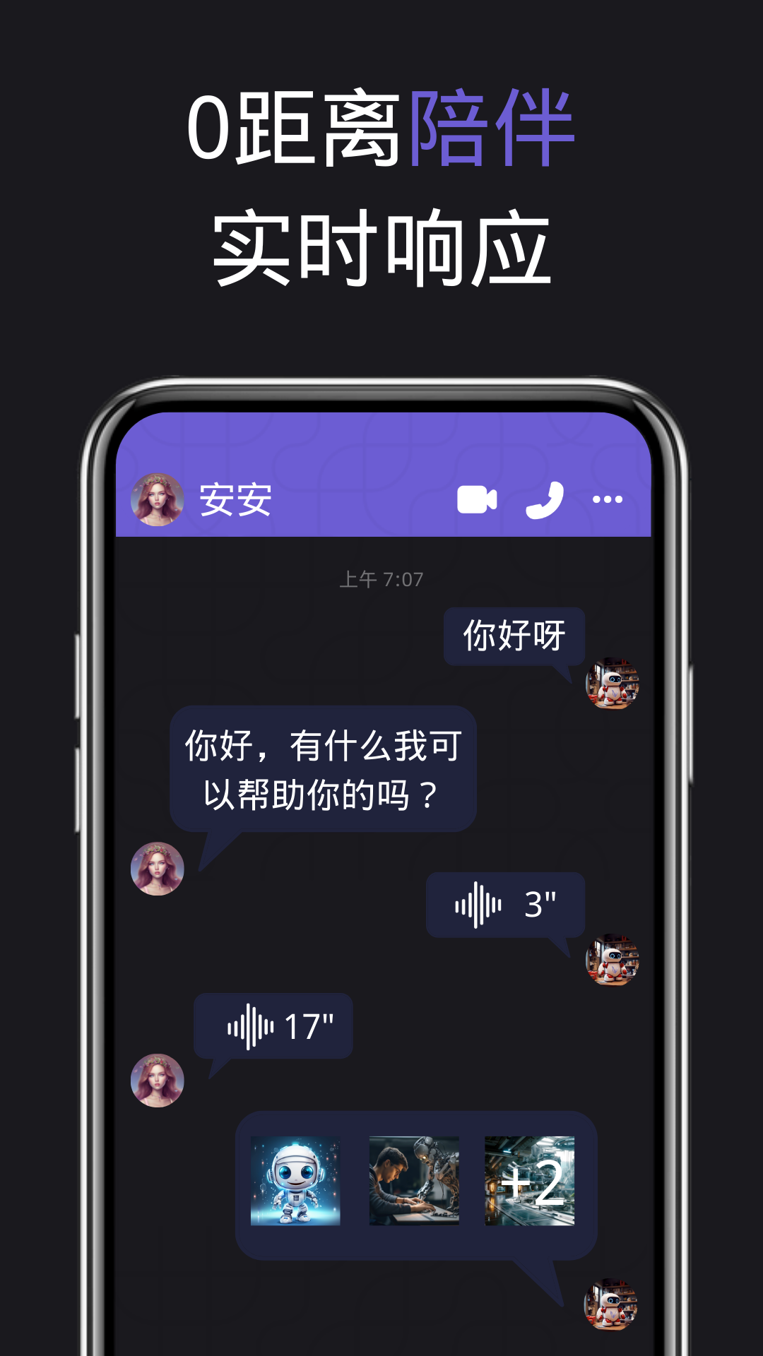 V时代截图3
