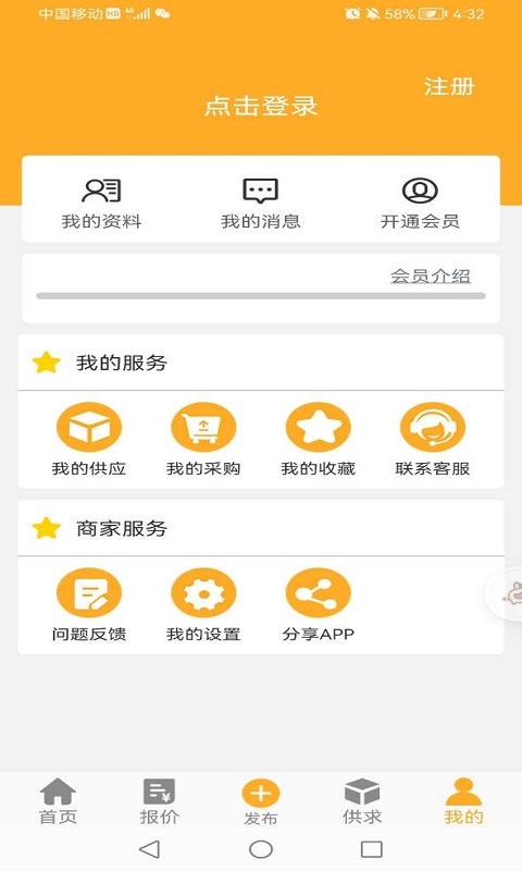 钛白粉交流圈截图4