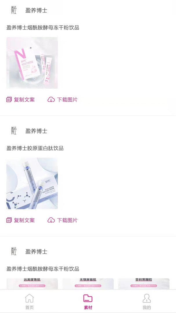 杰猫app截图3