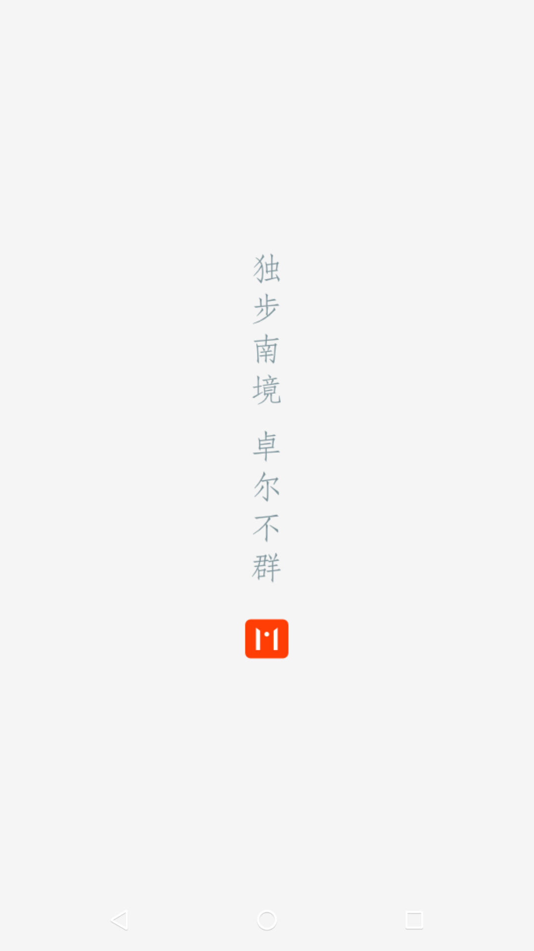 曲靖M截图1