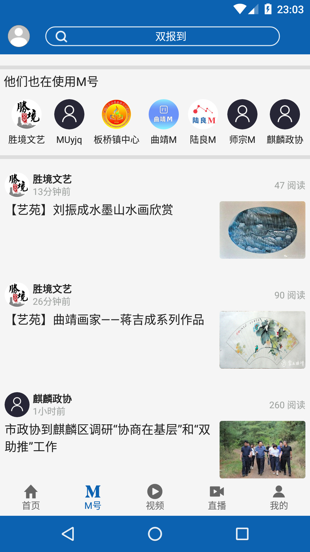 曲靖M截图4
