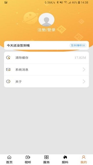 云上巴林左旗截图3