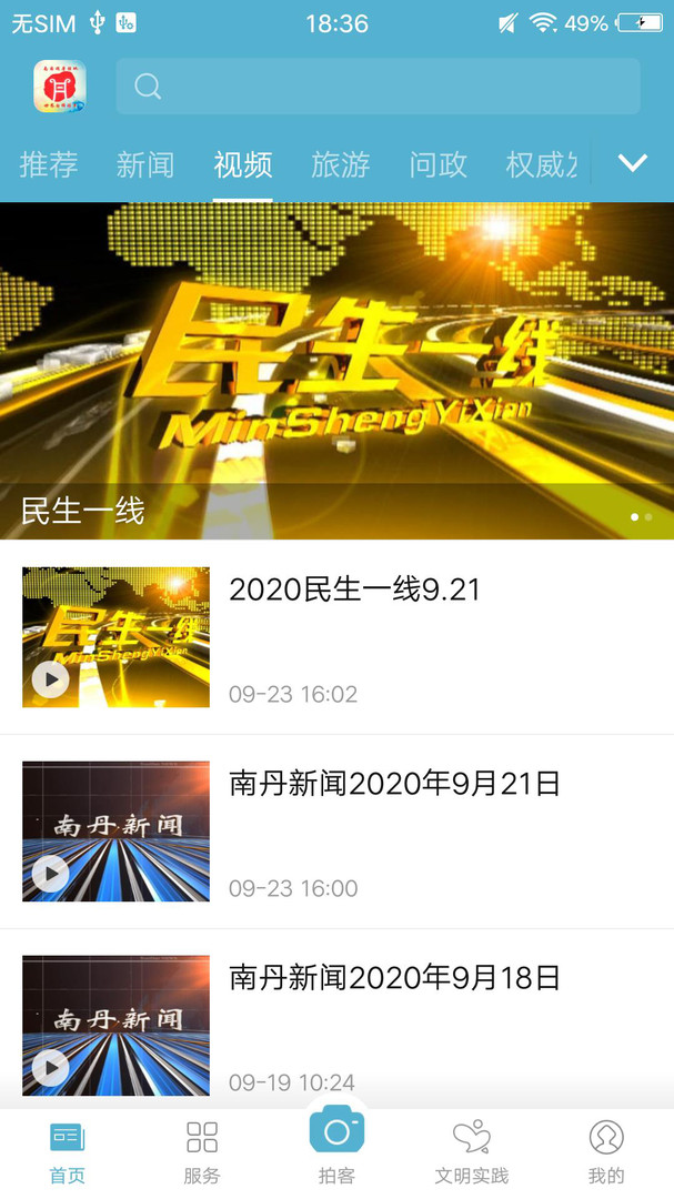 奇美南丹app