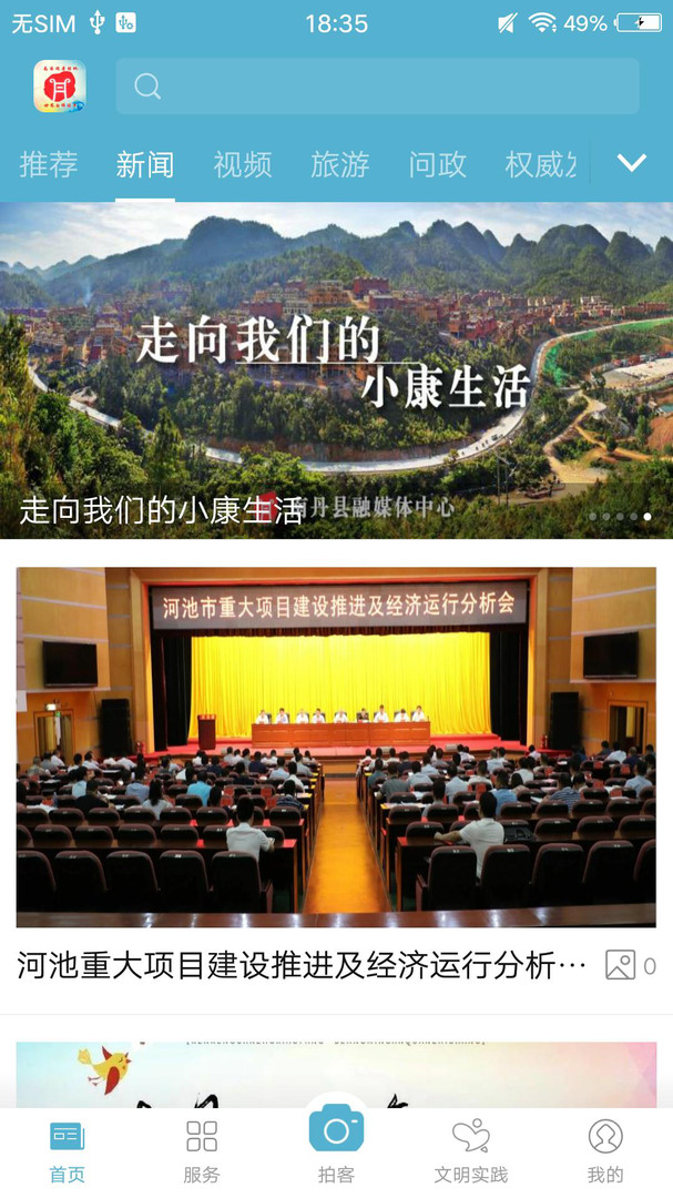 奇美南丹app