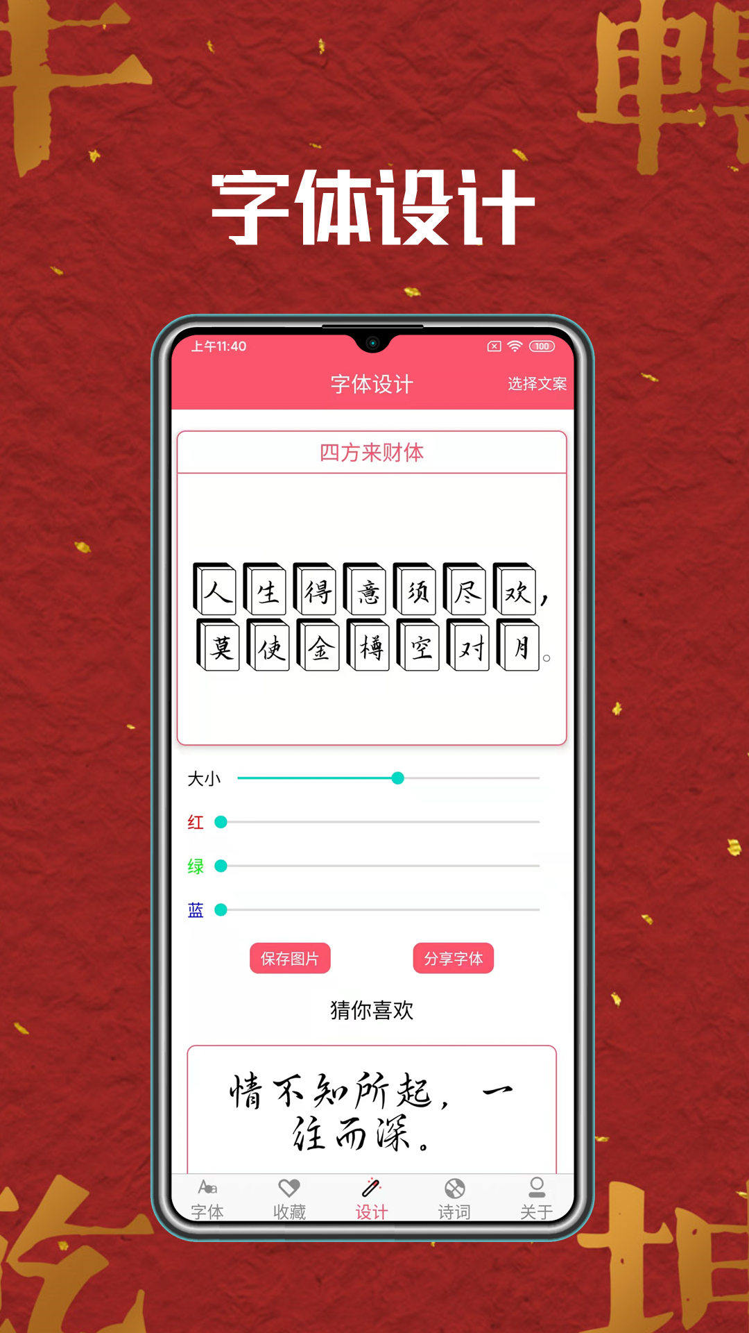 字体美化app截图3