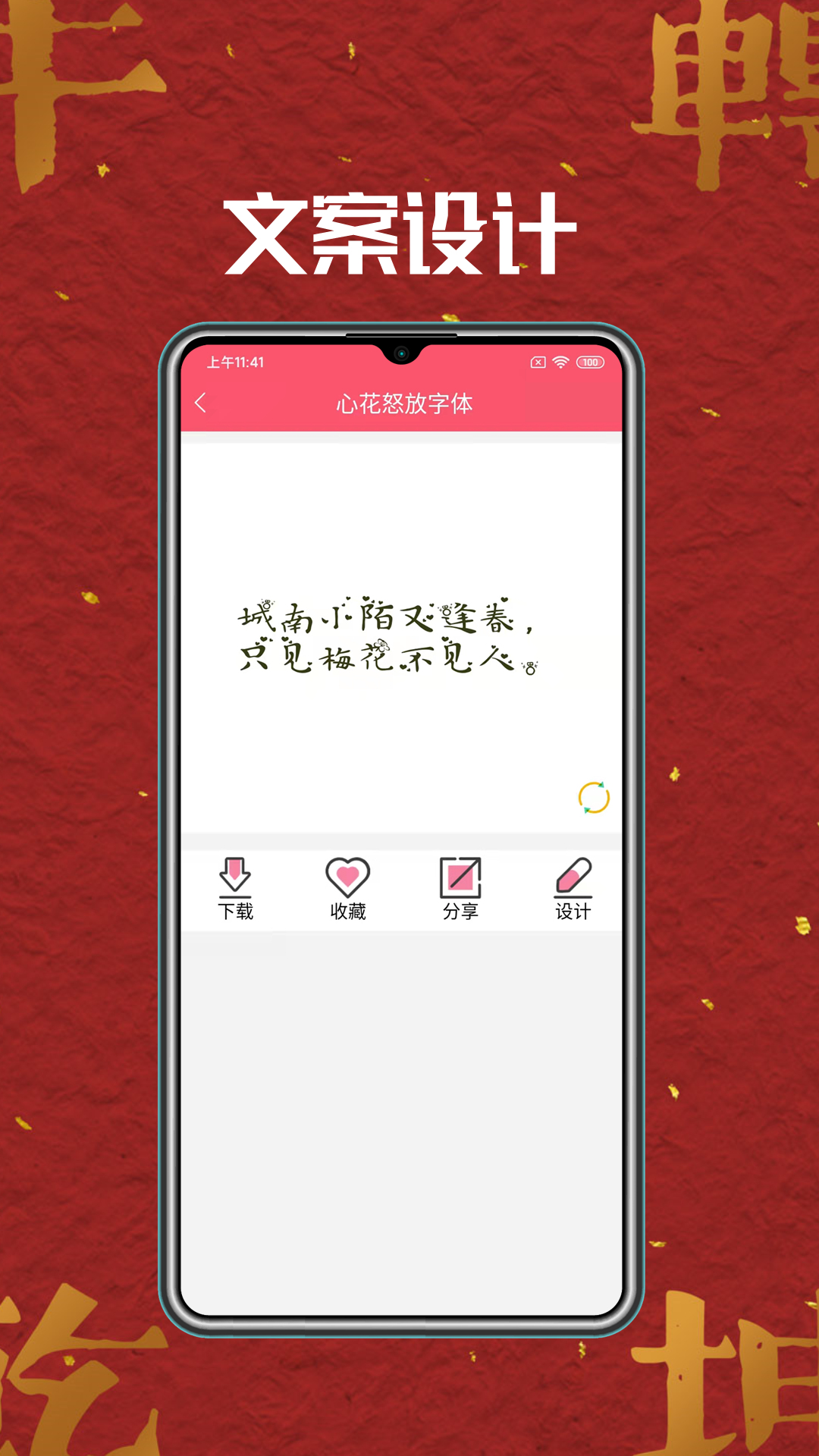 字体美化app截图4