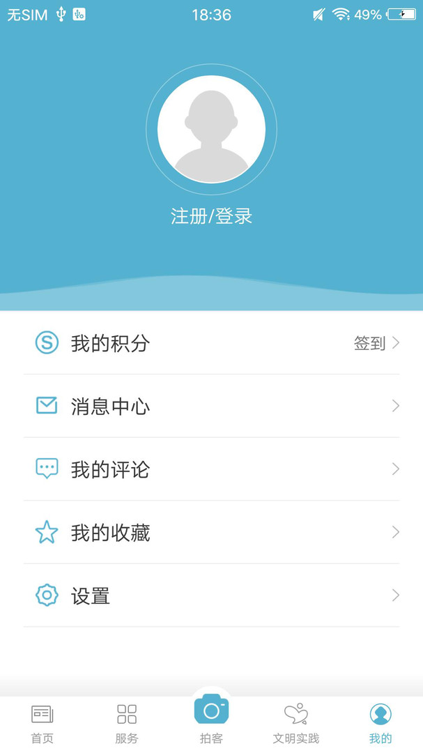 奇美南丹app截图4