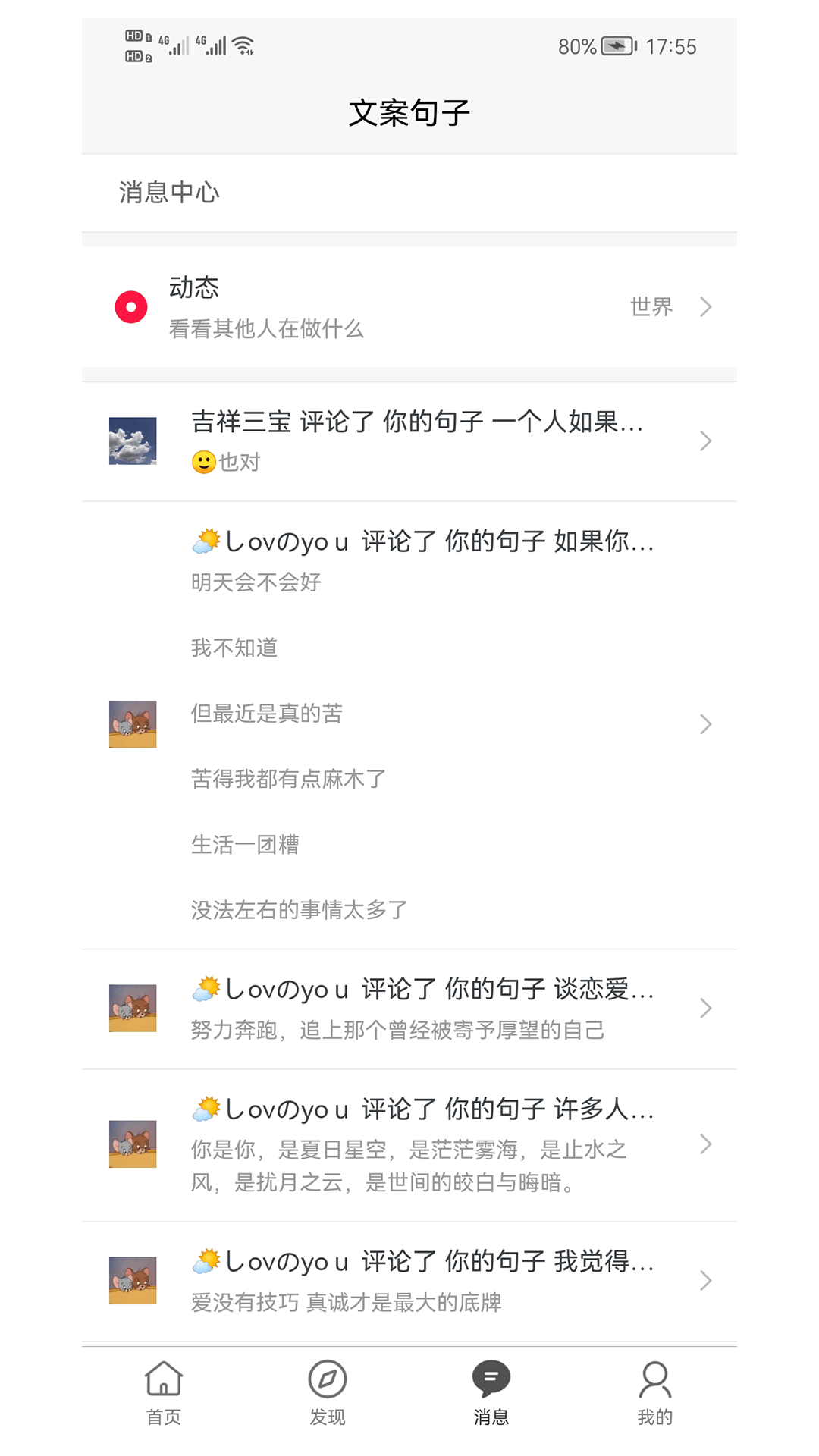 若晖文案句子app