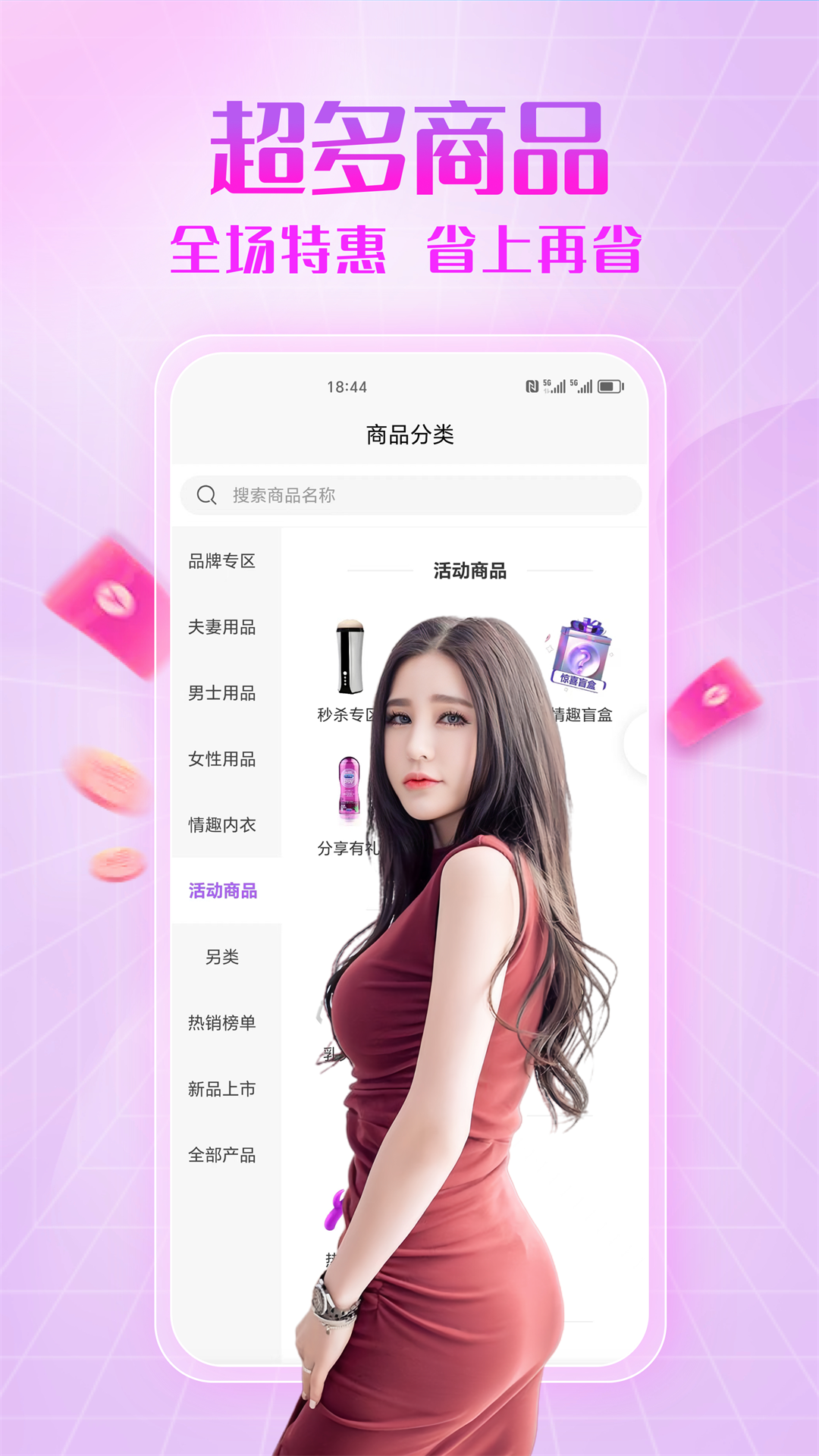 面具情趣公园