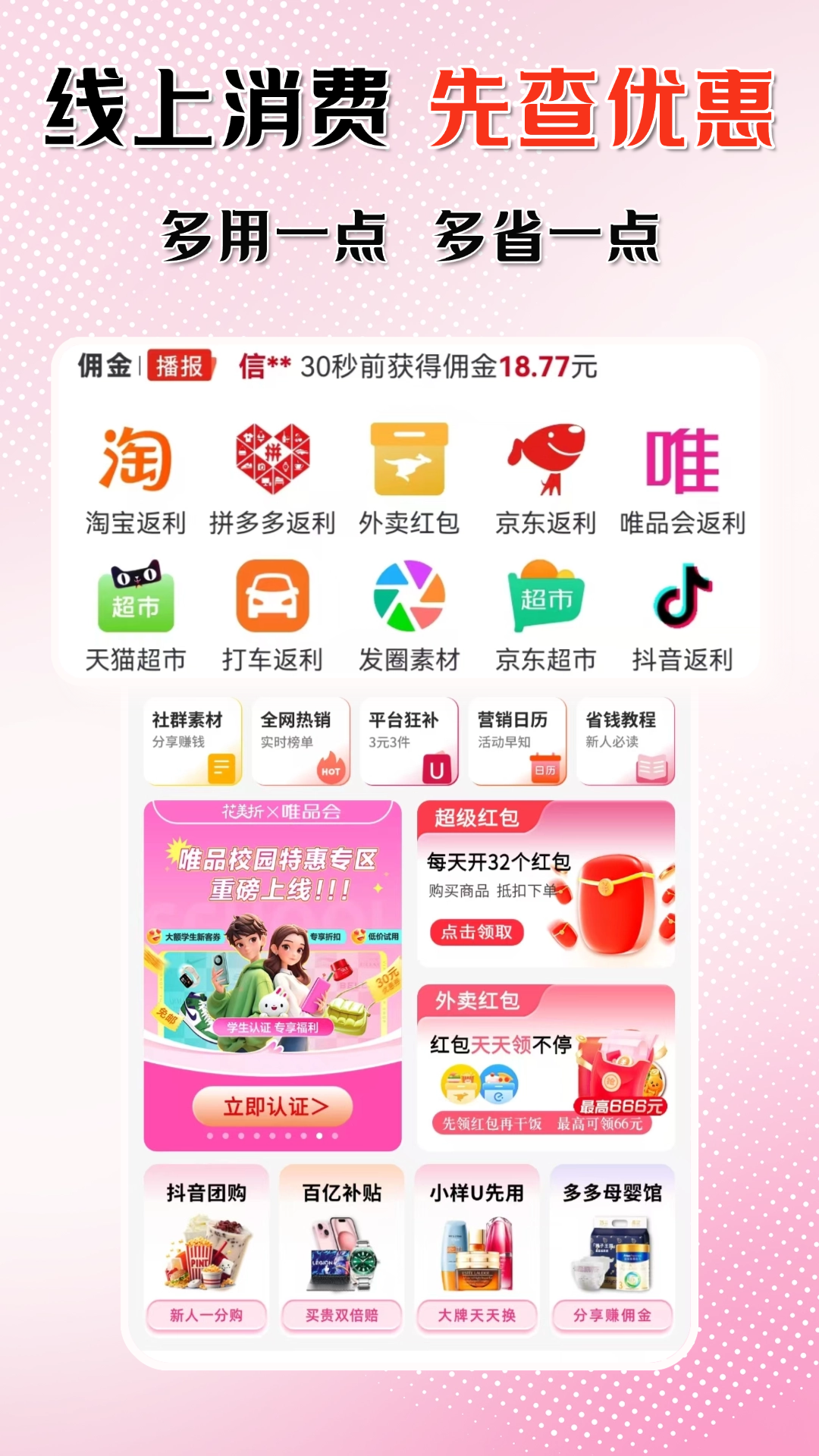 花美折app