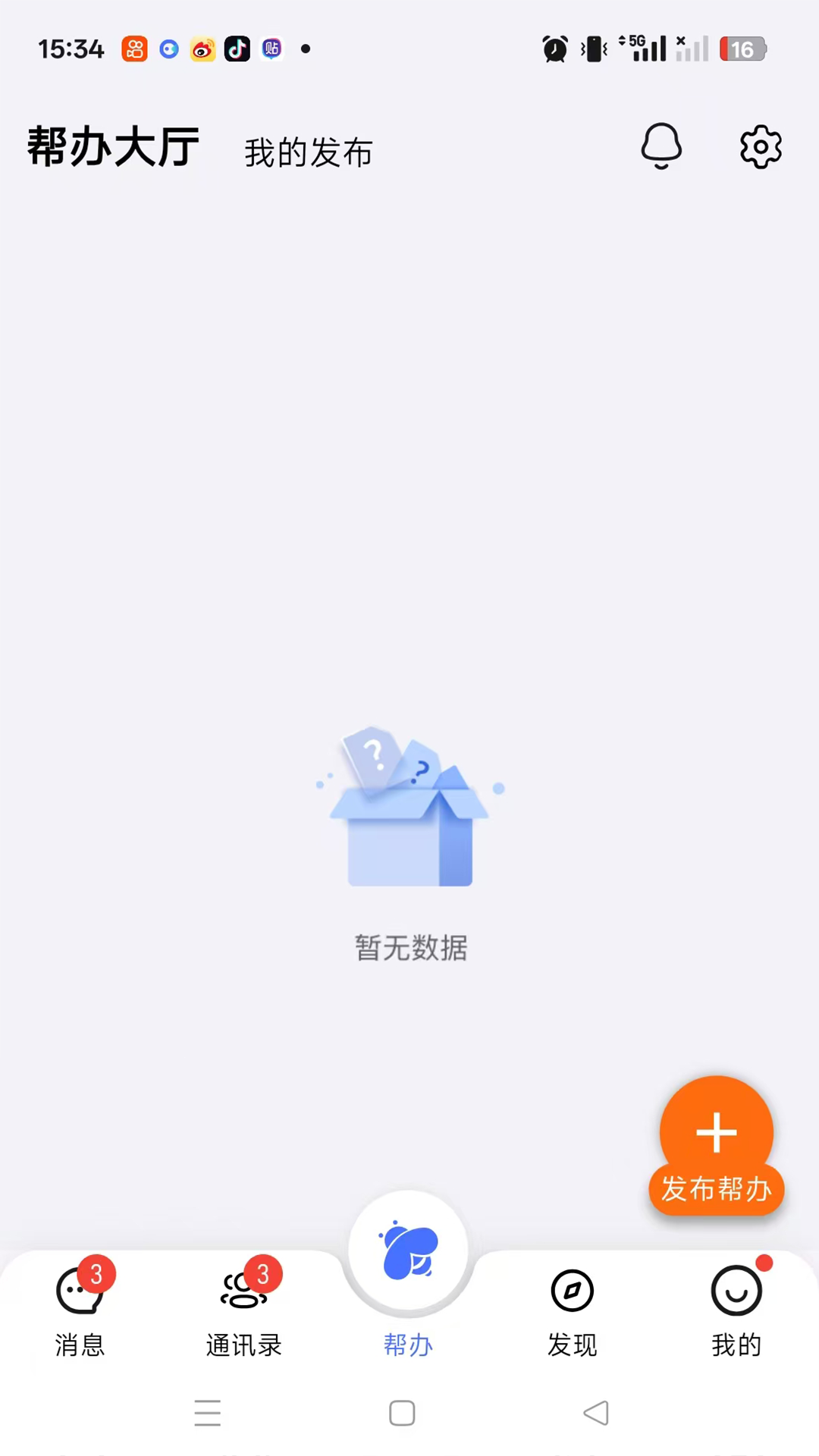 对圈帮办