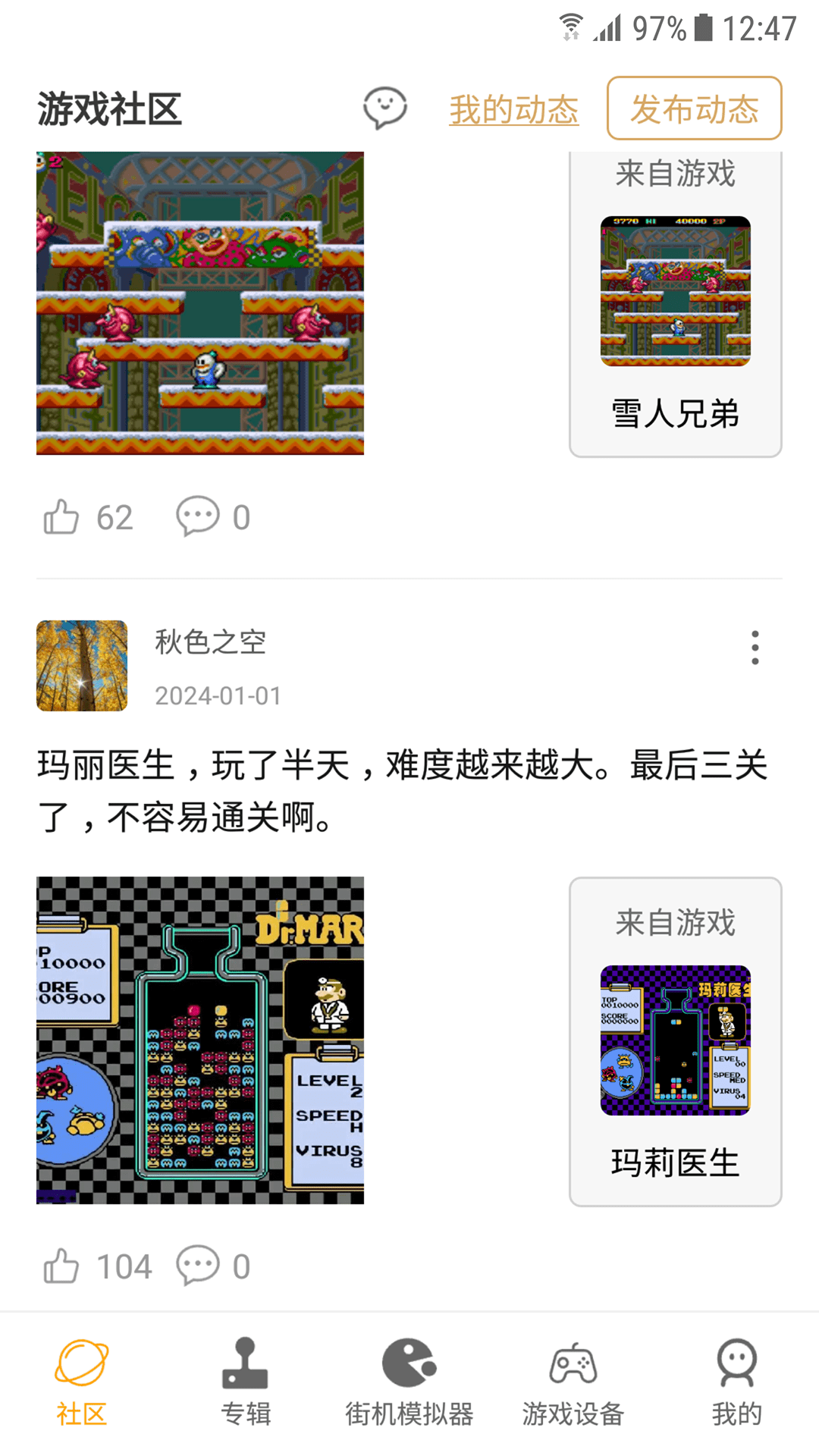 街机模拟器app