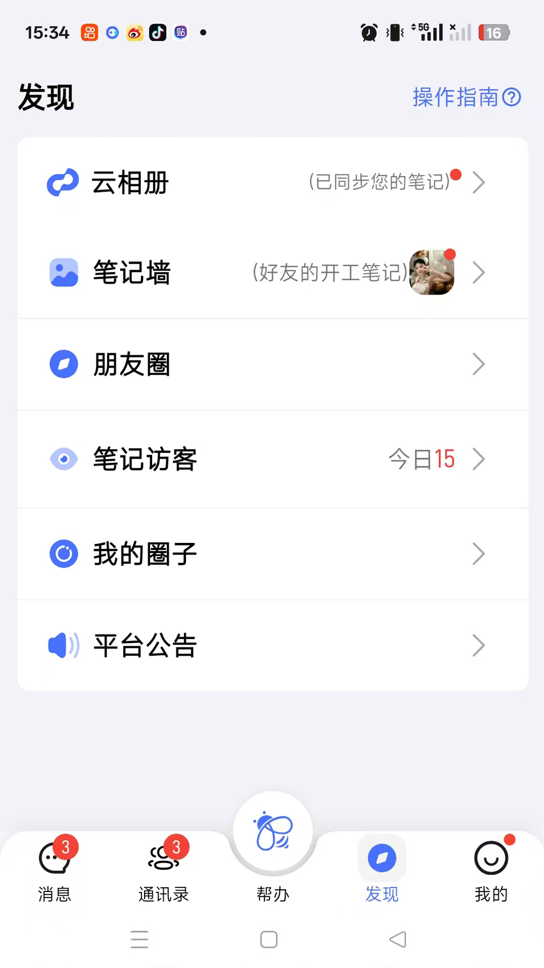 对圈帮办