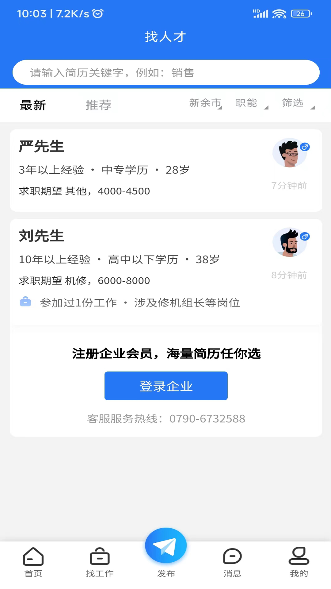新余E网app
