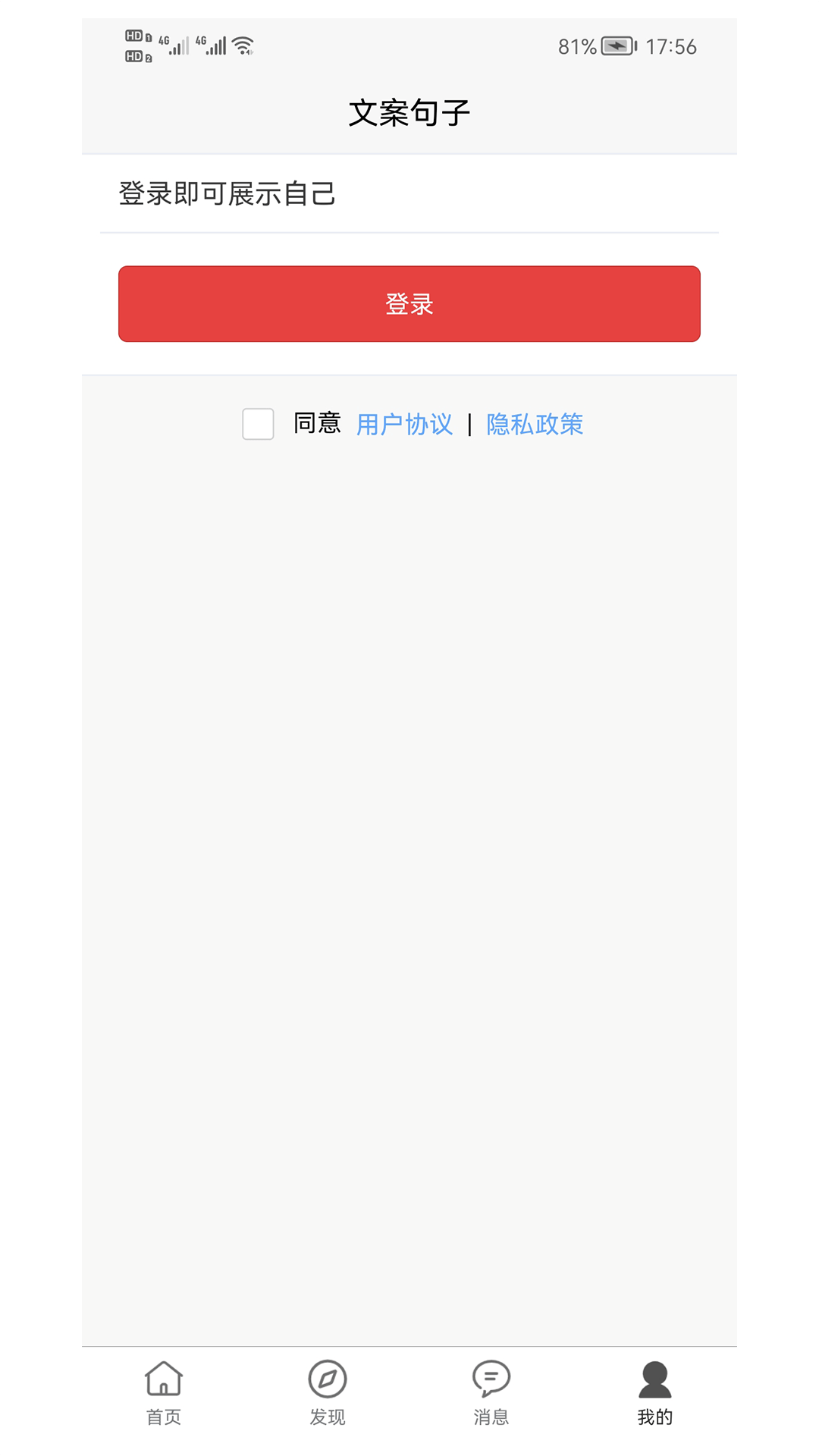 若晖文案句子app