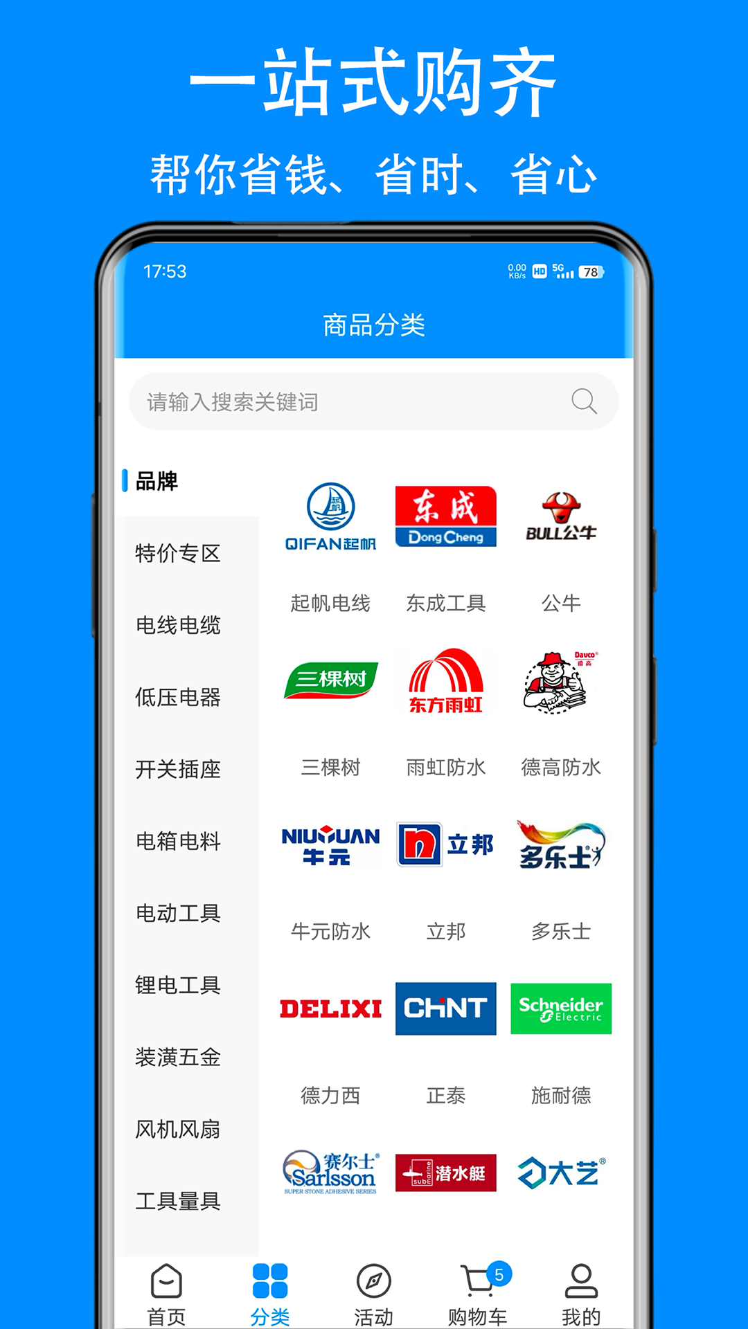 爱标云商城app