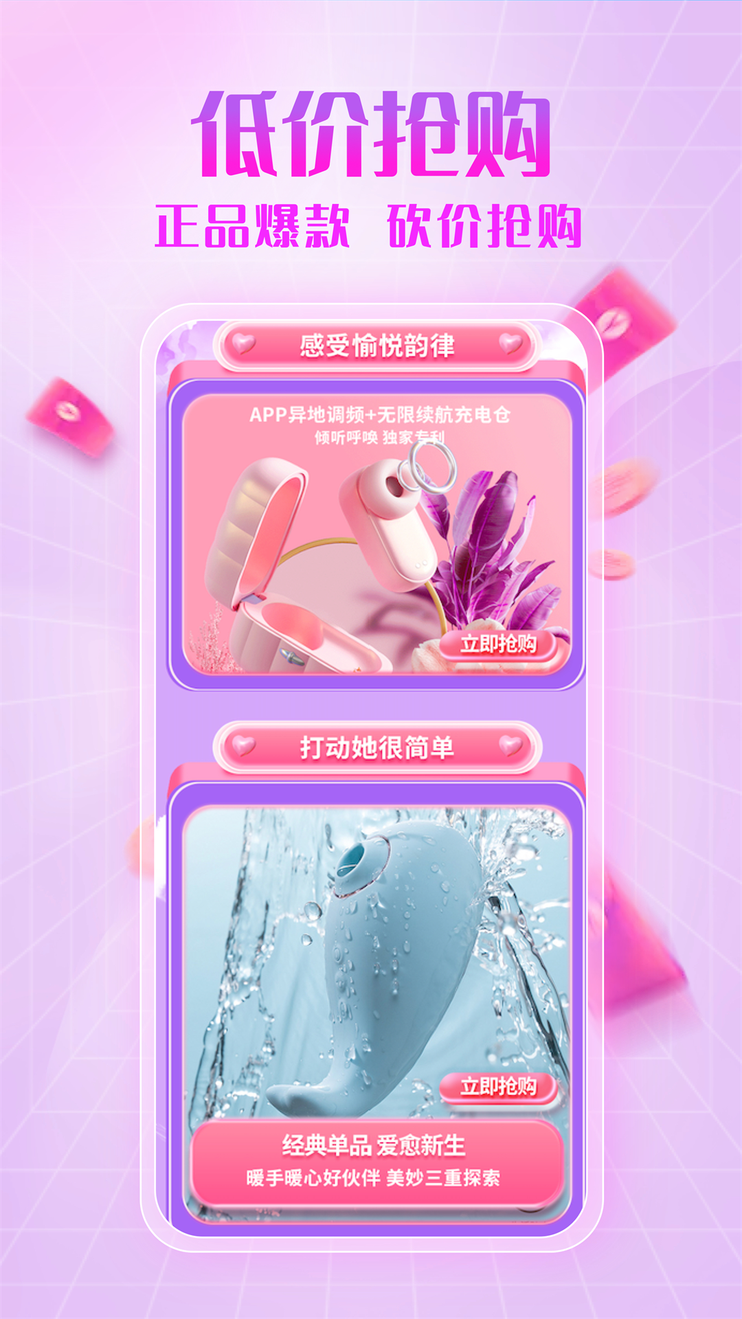 面具情趣公园