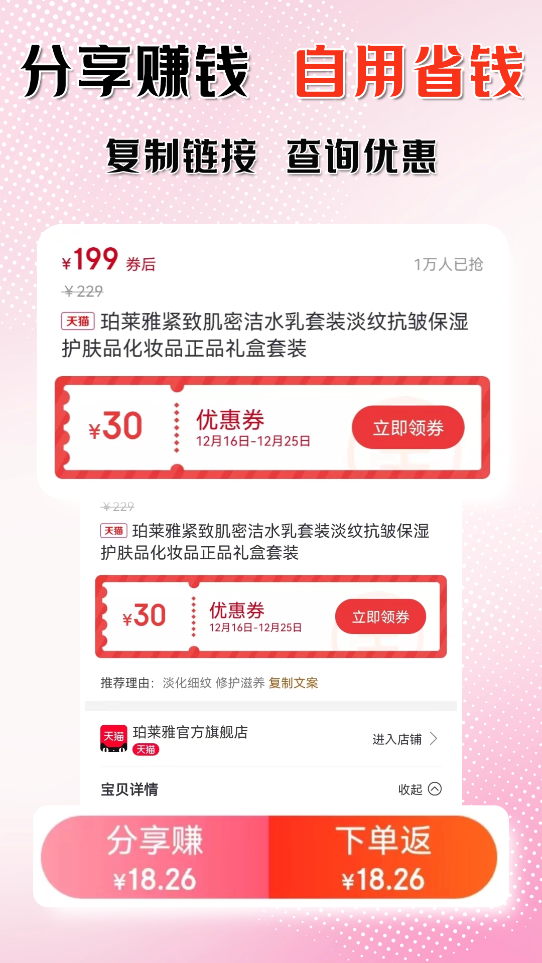 花美折app