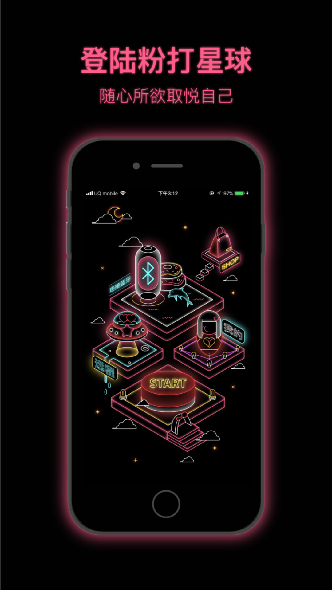 粉打app