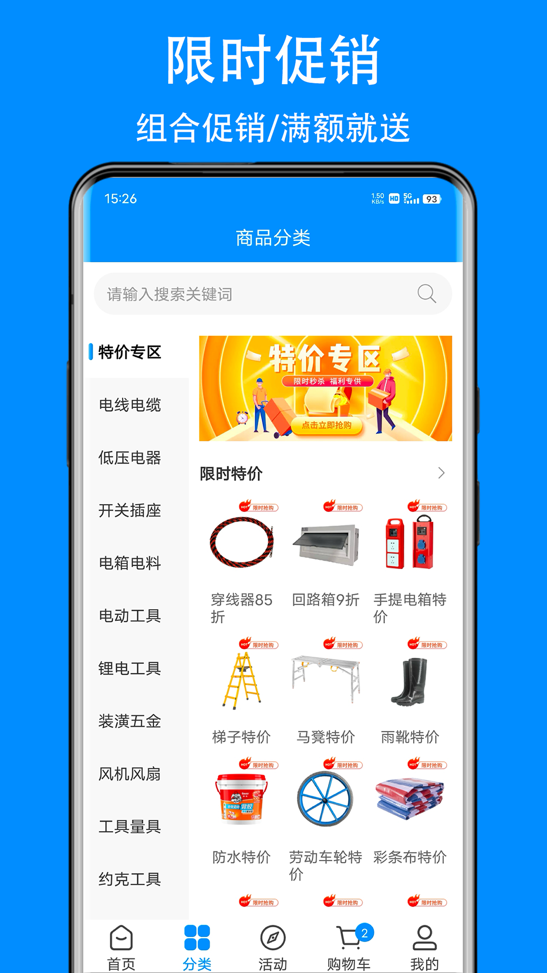 爱标云商城app