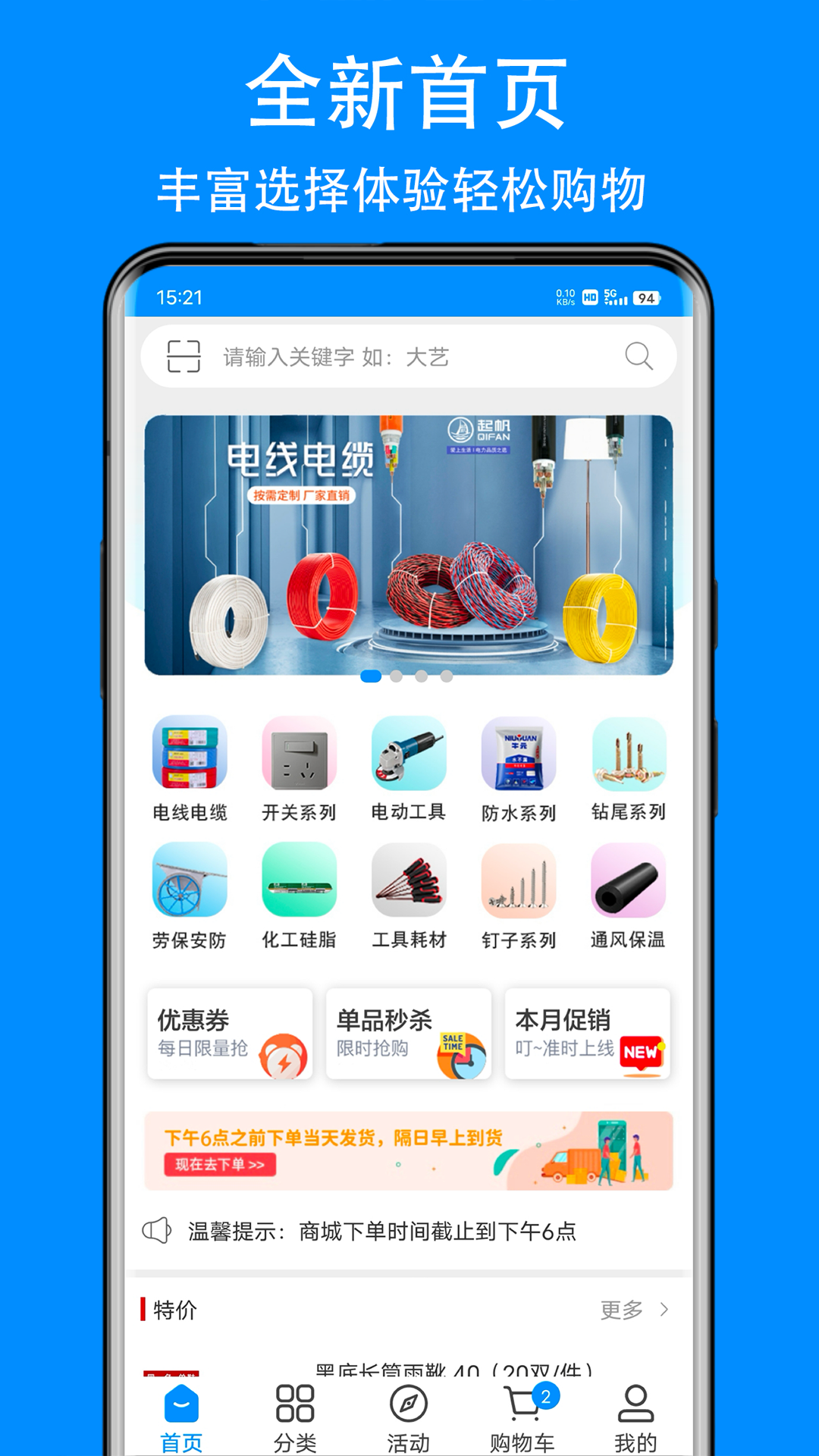 爱标云商城app