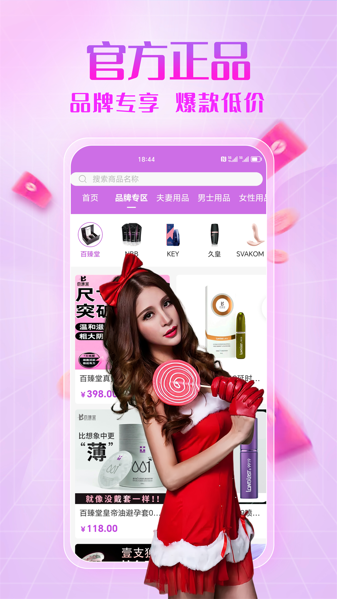 面具情趣公园